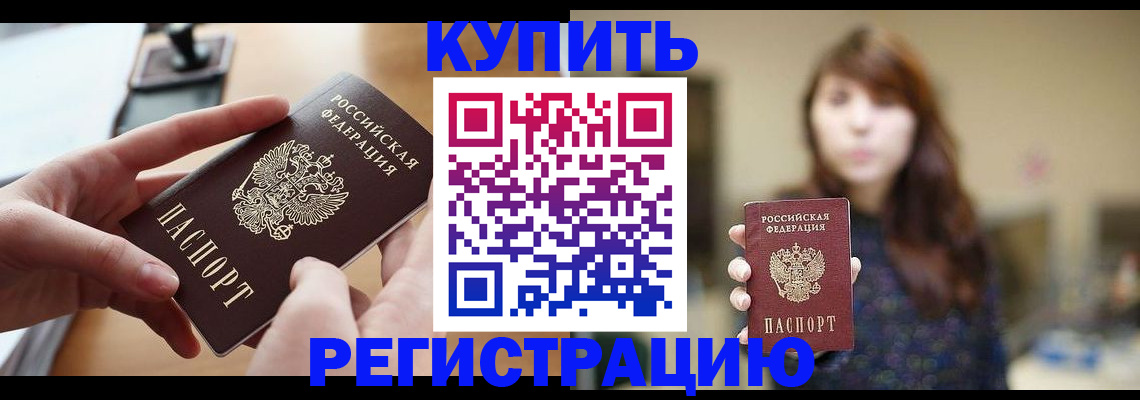 временная регистрация надежно в Кировграде