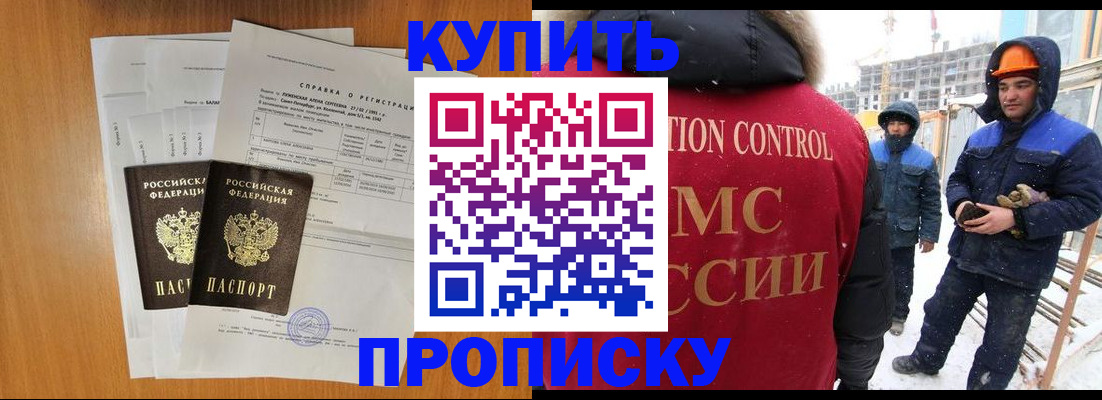 прописка для школы в Кировграде