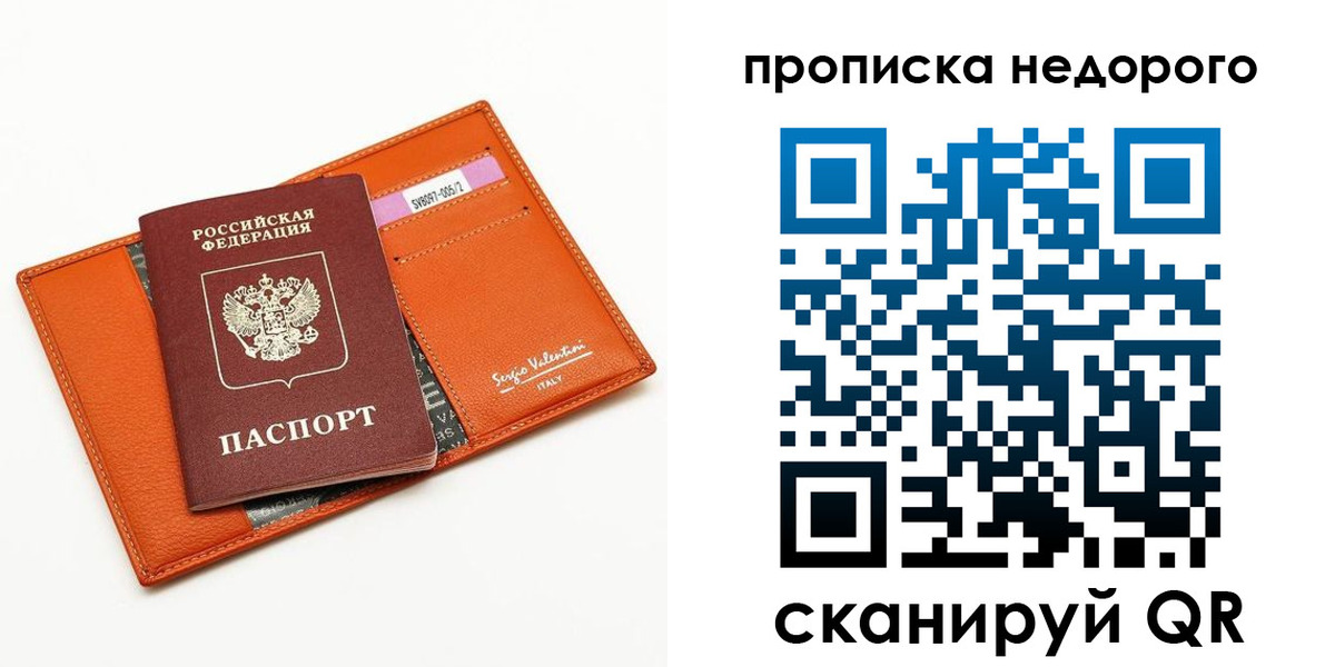 прописка от собственника в Кировграде