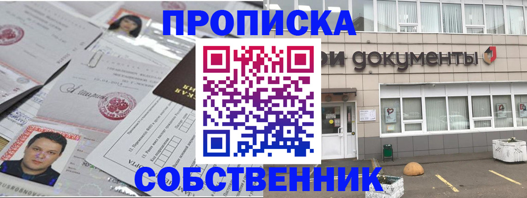 где прописаться в Кировграде