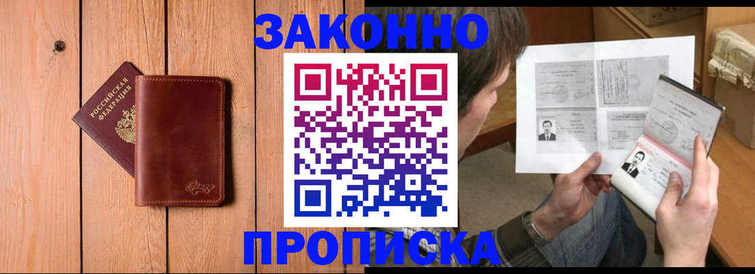 временная регистрация недорого в Кировграде