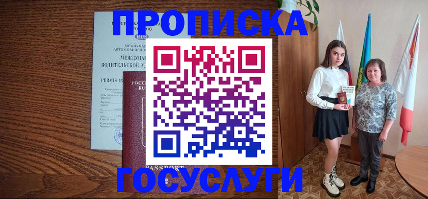 временная регистрация адрес в Кировграде