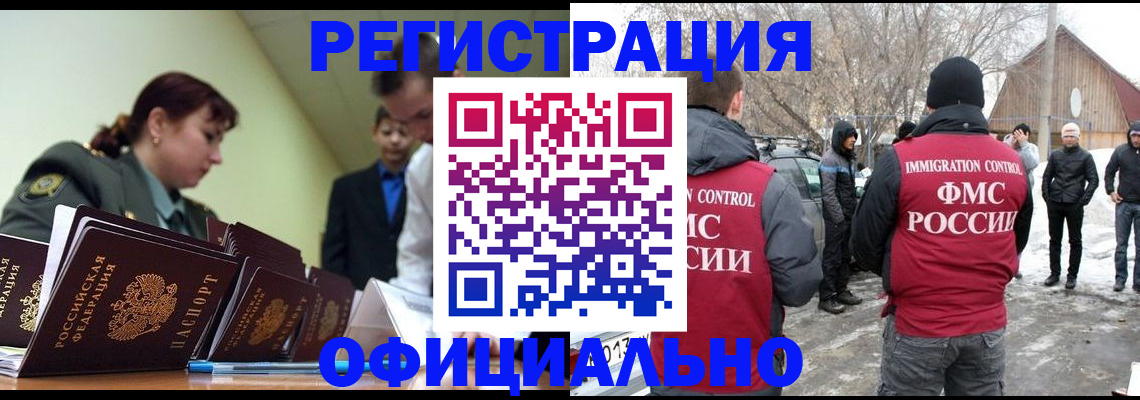 временная регистрация недорого в Кировграде