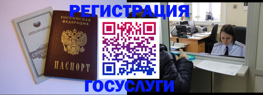 временная регистрация для всех в Кировграде