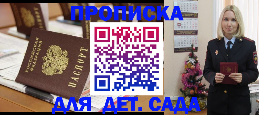 прописка гарантия в Кировграде