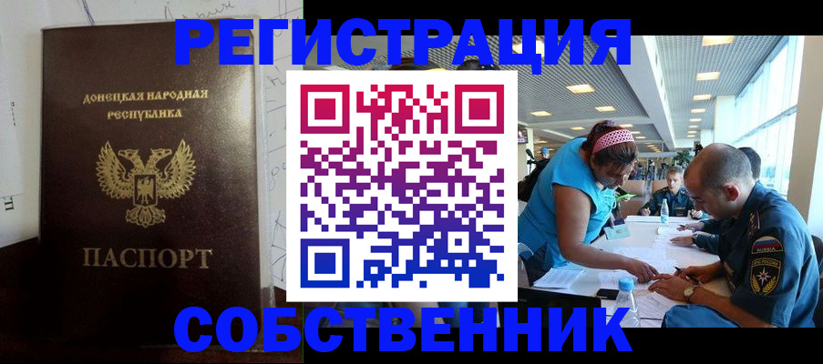 прописка для кредита в Кировграде