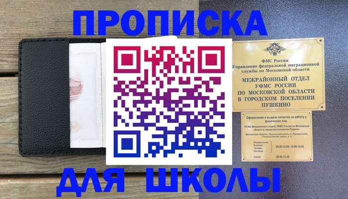 прописка для военкомата в Кировграде