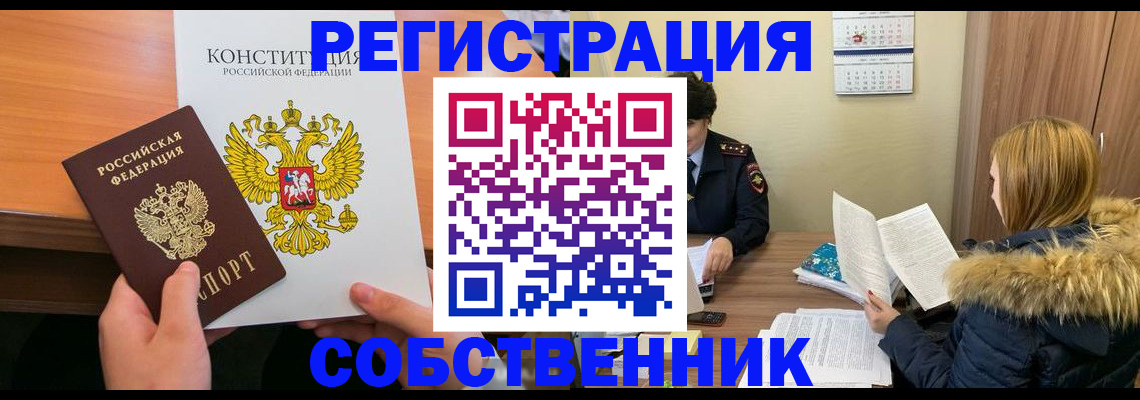 прописка для военкомата в Кировграде