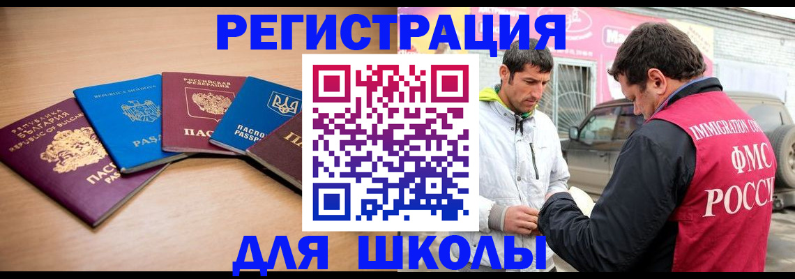 прописка в Кировграде