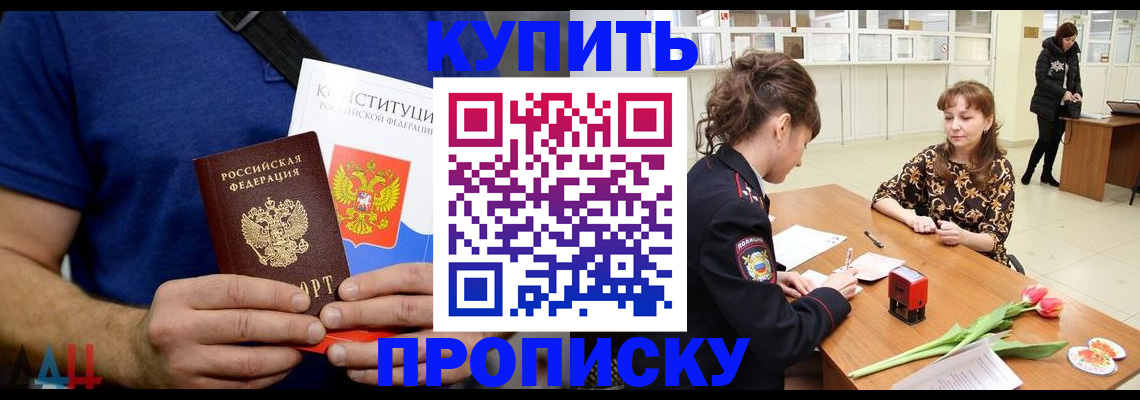прописка регистрация в Кировграде