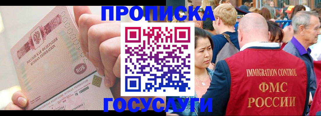 регистрация в Кировграде