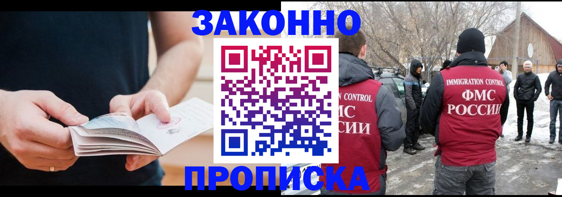 временная регистрация собственник в Кировграде